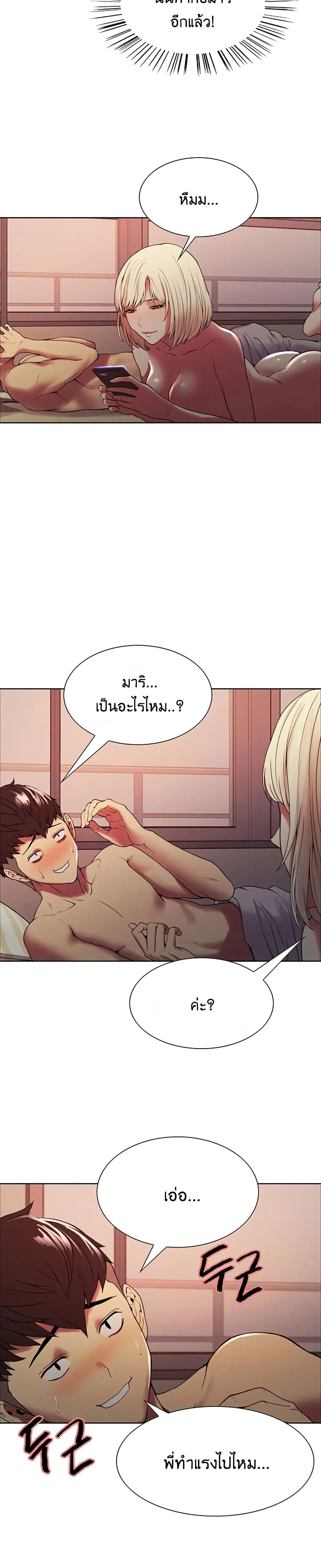 The Runaway Family ตอนที่ 27 หน้า 3