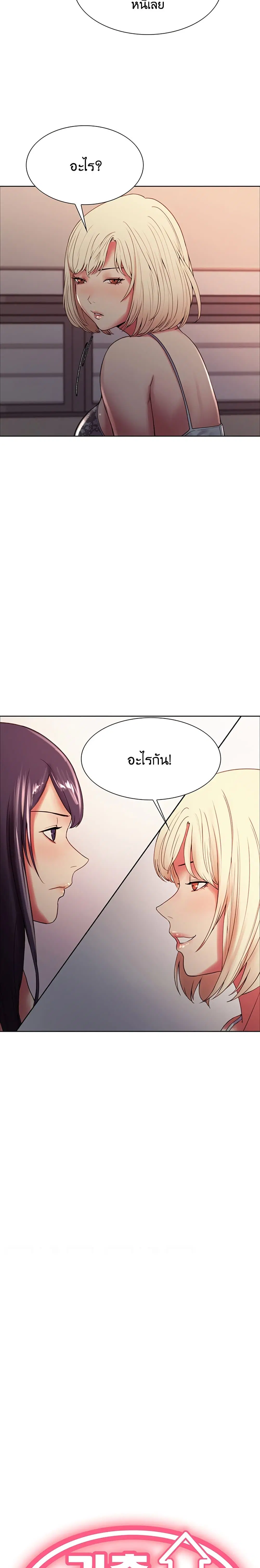The Runaway Family ตอนที่ 29 หน้า 2