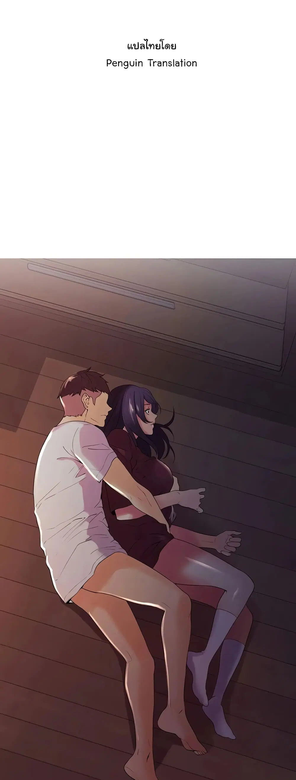 The Runaway Family ตอนที่ 3 หน้า 1
