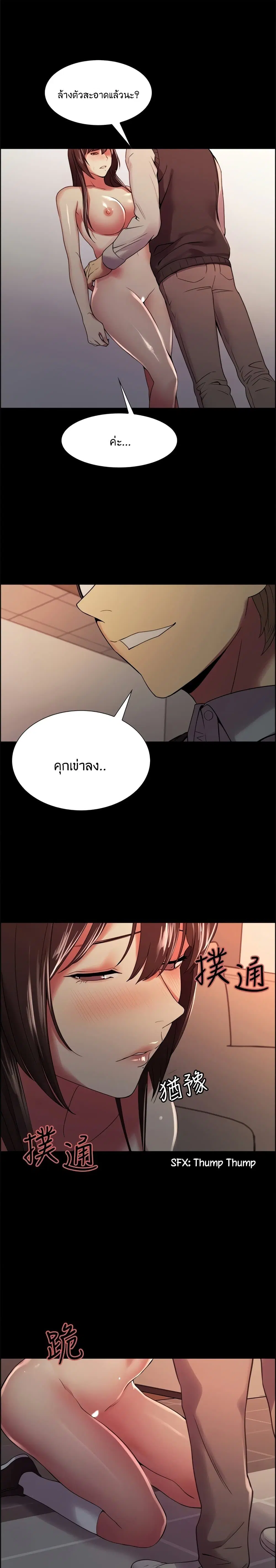 The Runaway Family ตอนที่ 32 หน้า 1