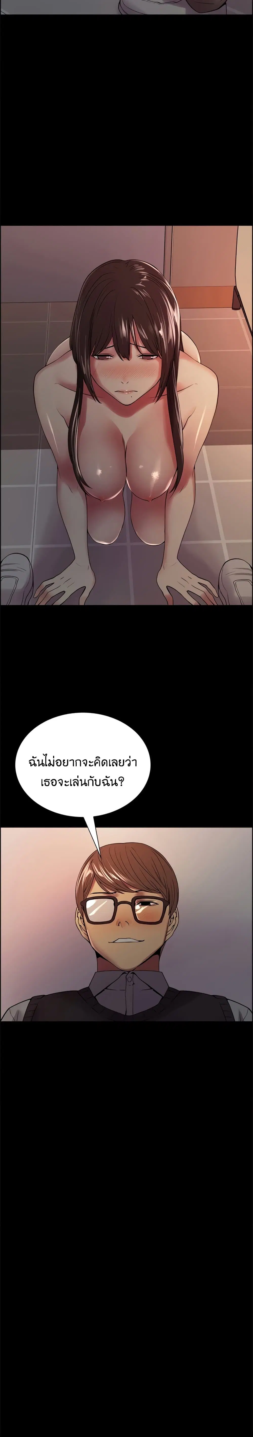 The Runaway Family ตอนที่ 32 หน้า 2