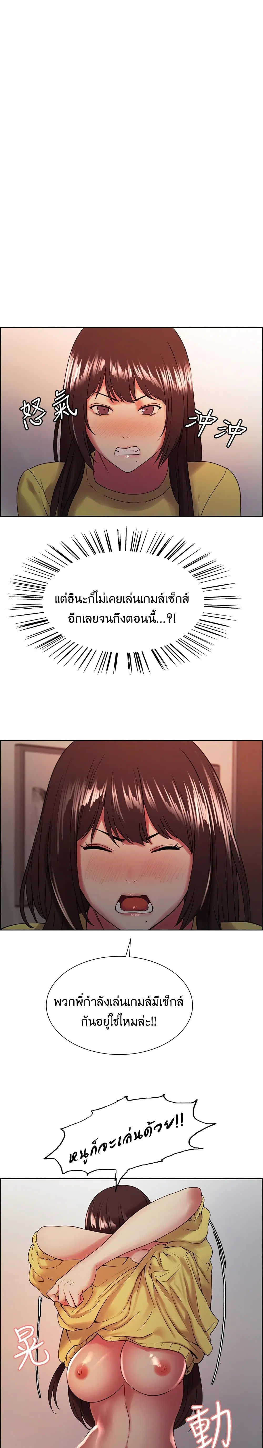 The Runaway Family ตอนที่ 33 หน้า 1