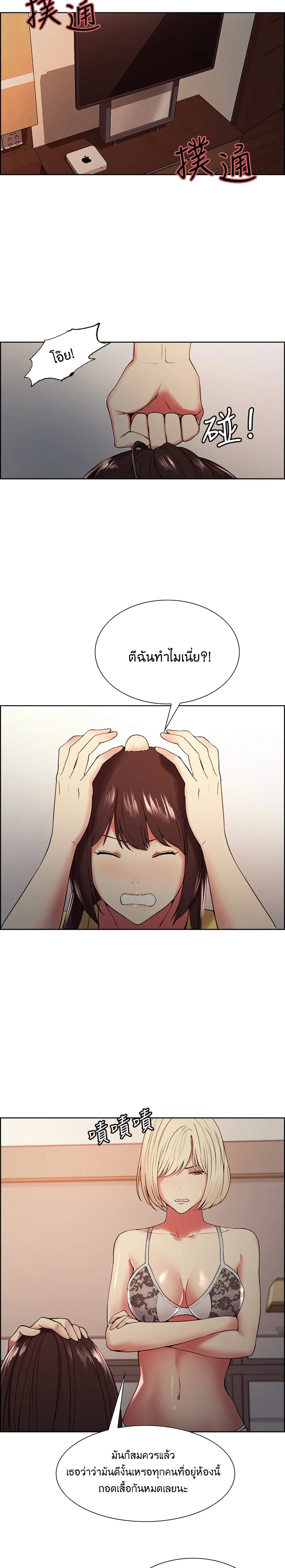 The Runaway Family ตอนที่ 33 หน้า 3