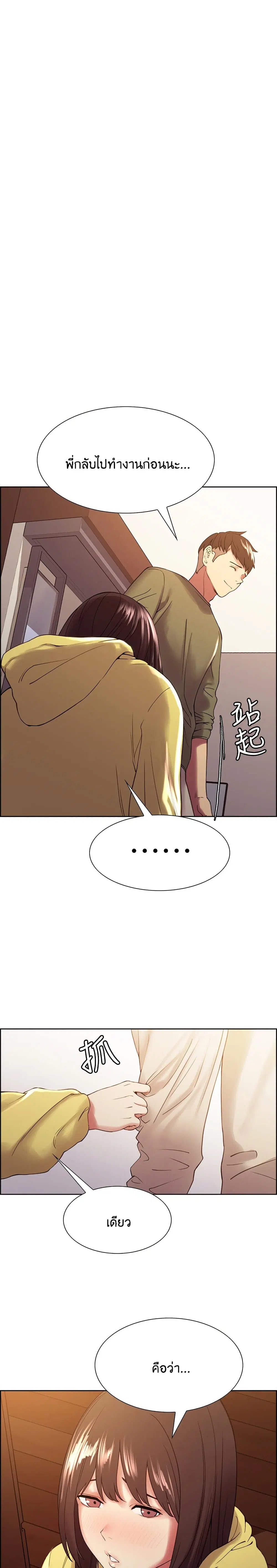 The Runaway Family ตอนที่ 34 หน้า 1