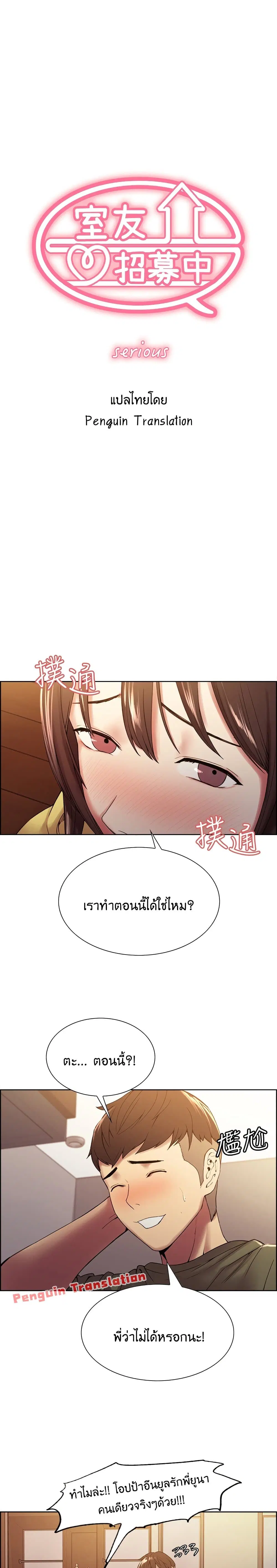 The Runaway Family ตอนที่ 34 หน้า 3
