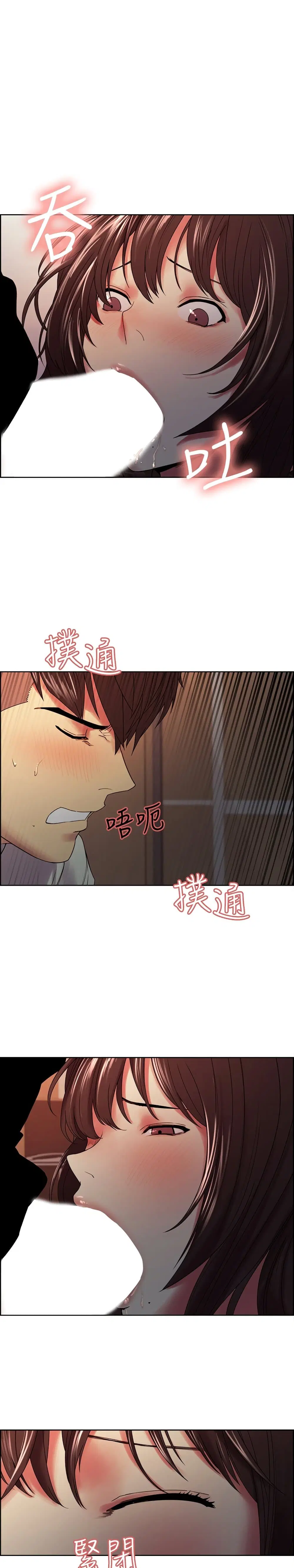 The Runaway Family ตอนที่ 35 หน้า 1