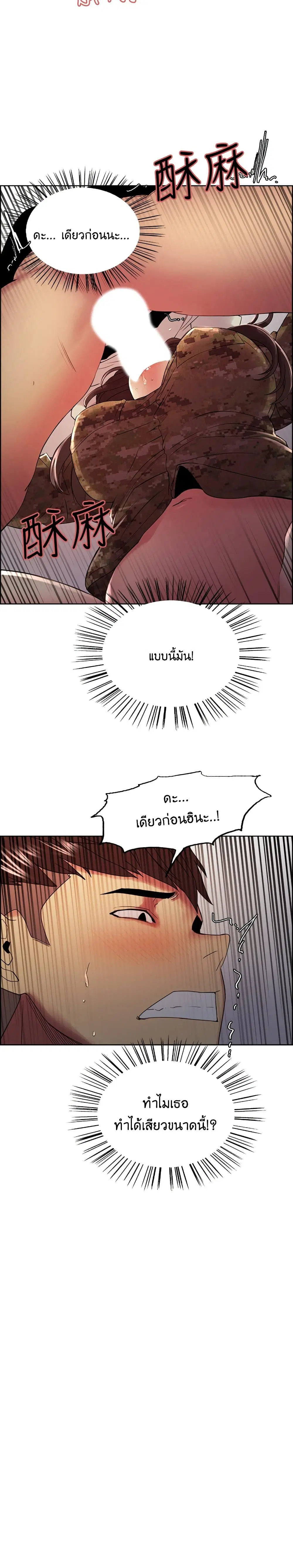 The Runaway Family ตอนที่ 35 หน้า 2