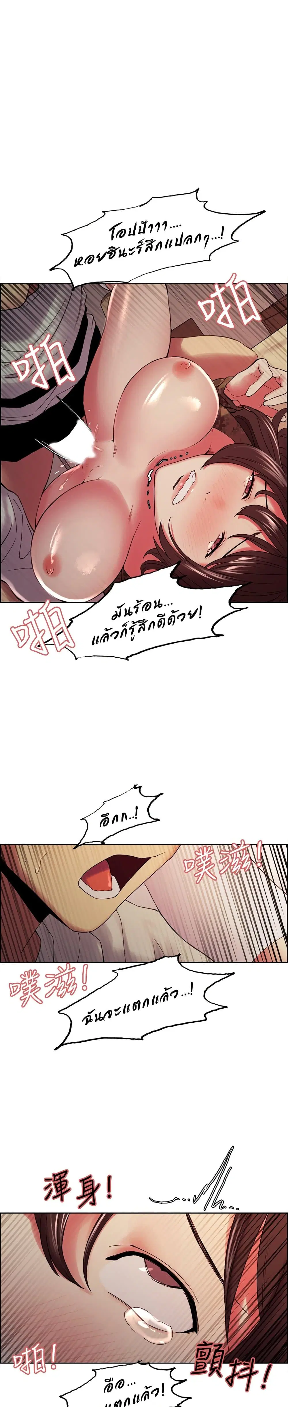 The Runaway Family ตอนที่ 36 หน้า 1