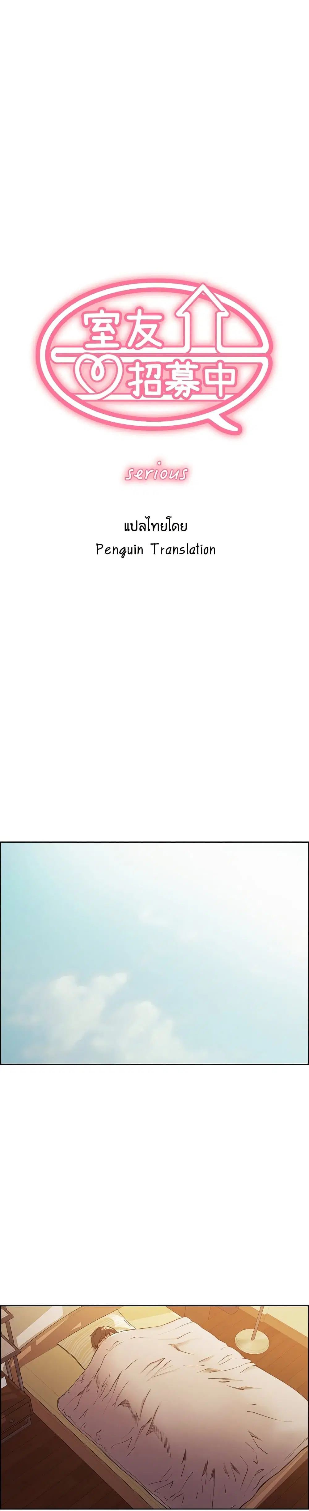 The Runaway Family ตอนที่ 36 หน้า 3