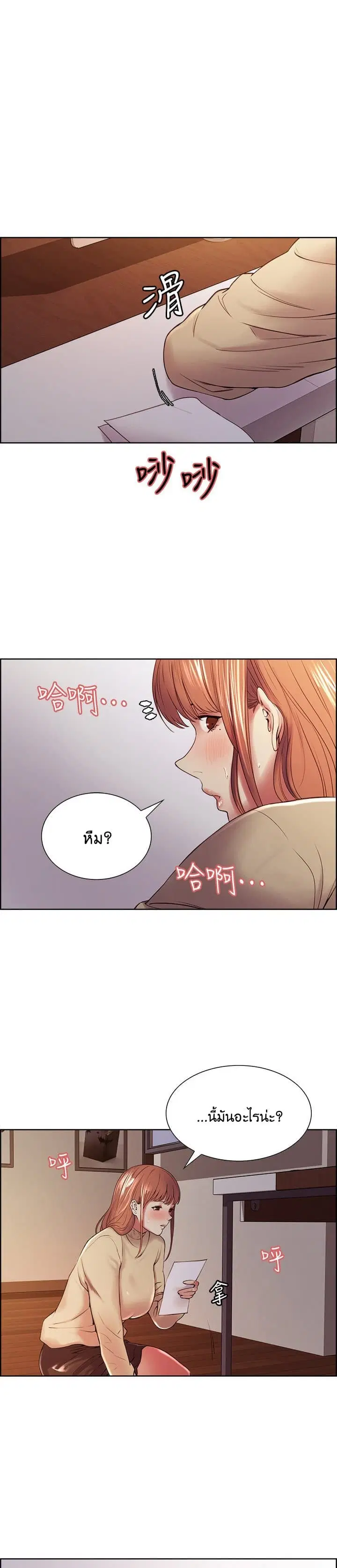 The Runaway Family ตอนที่ 37 หน้า 1