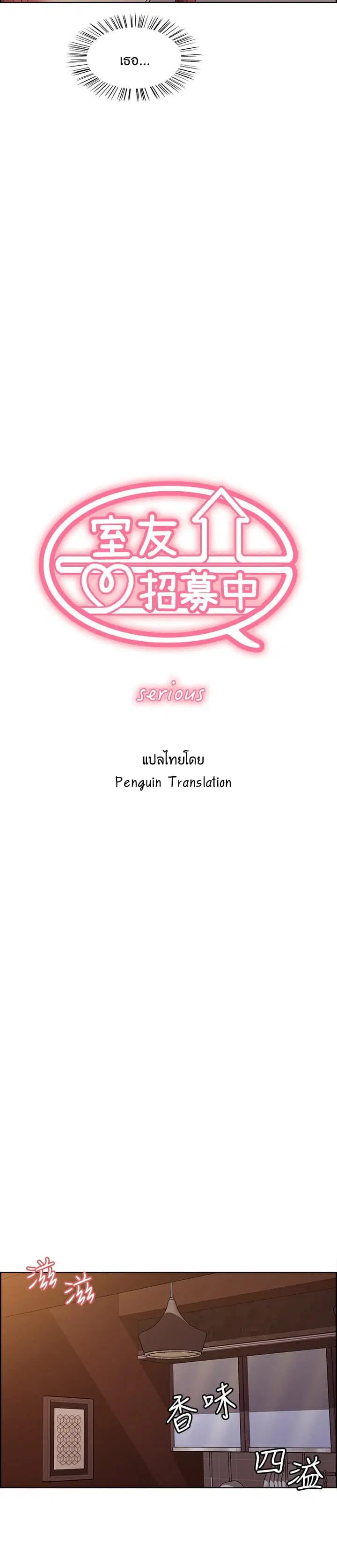 The Runaway Family ตอนที่ 37 หน้า 3