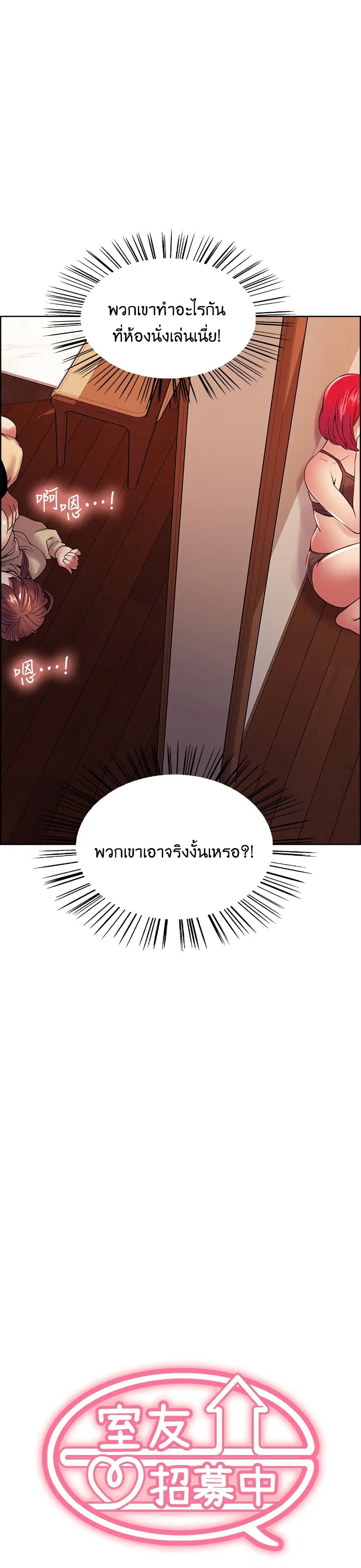 The Runaway Family ตอนที่ 39 หน้า 1