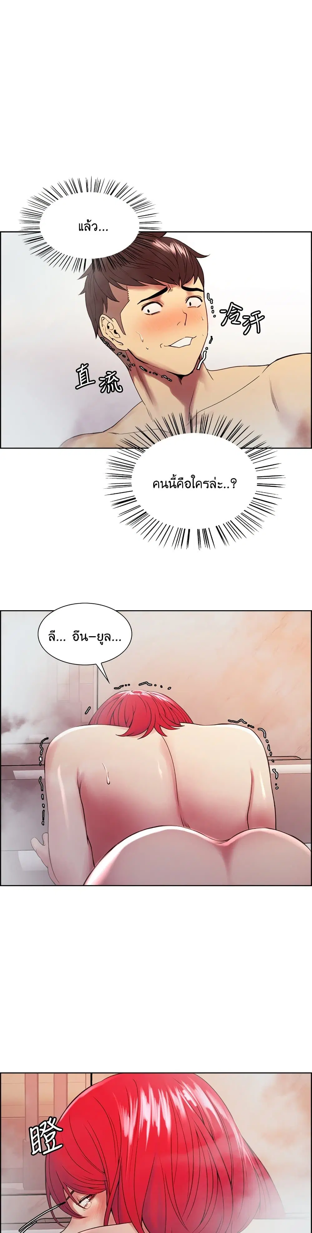 The Runaway Family ตอนที่ 41 หน้า 1