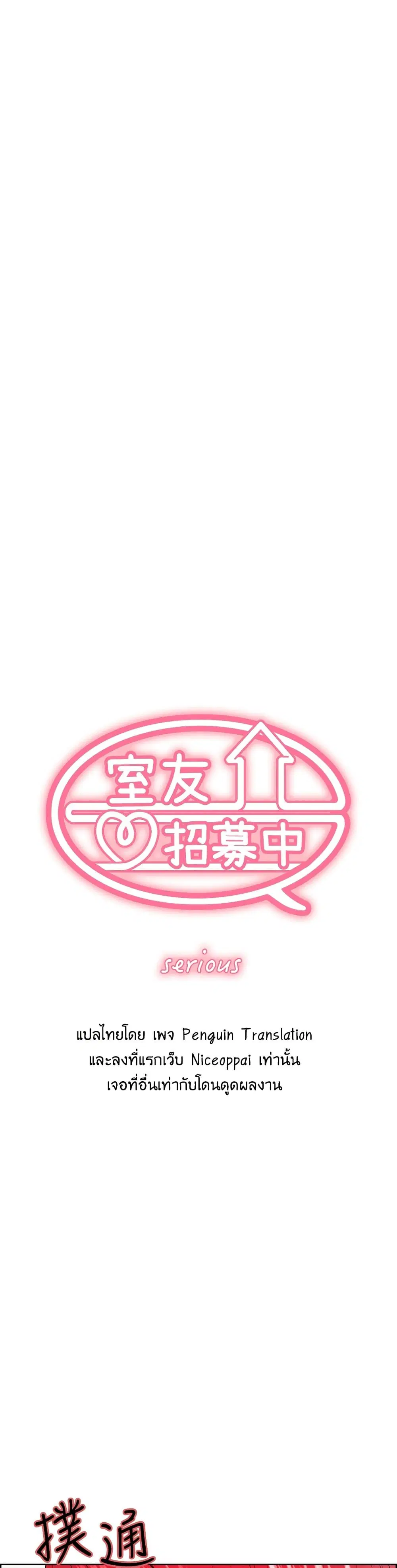 The Runaway Family ตอนที่ 41 หน้า 3