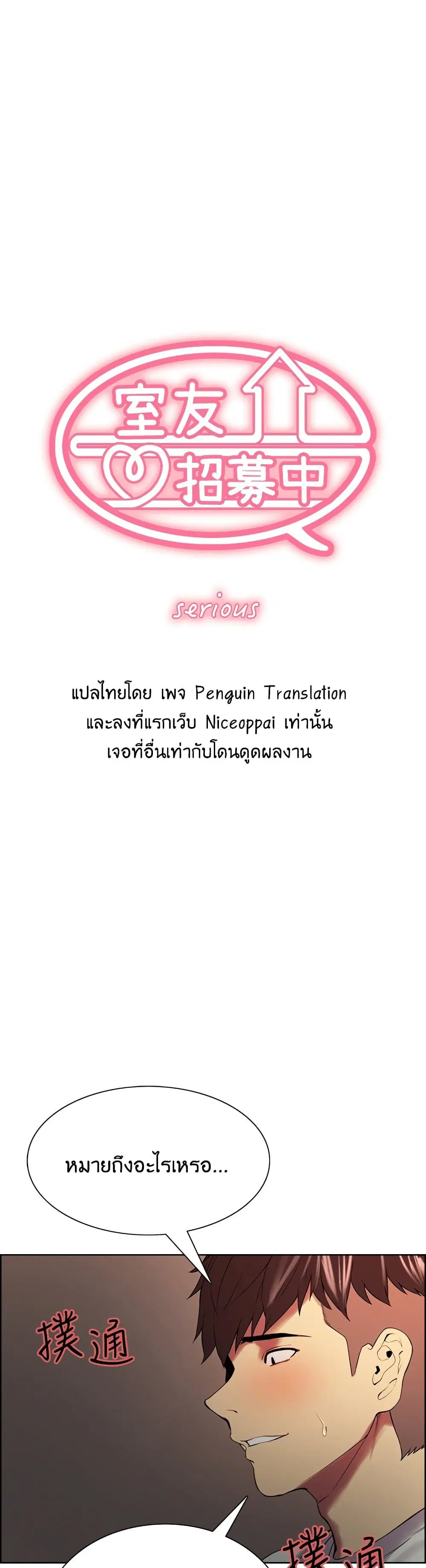 The Runaway Family ตอนที่ 43 หน้า 1