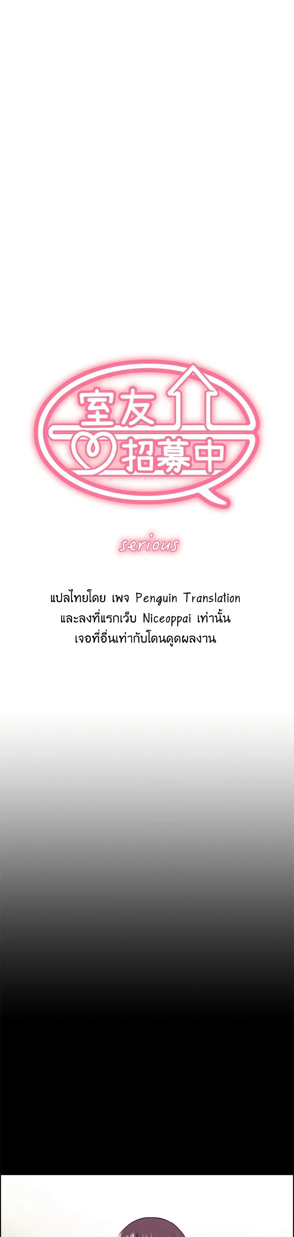 The Runaway Family ตอนที่ 44 หน้า 1