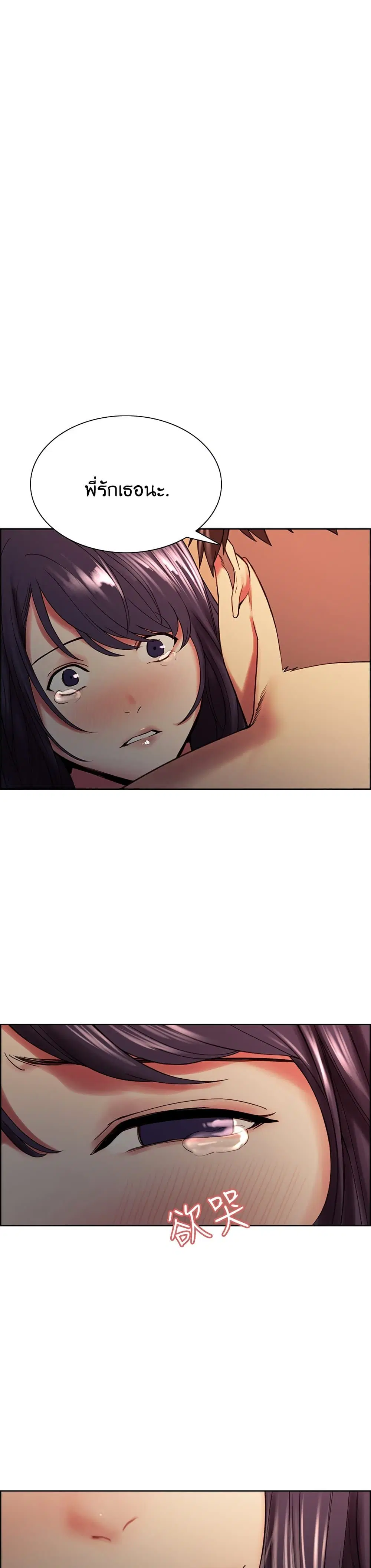 The Runaway Family ตอนที่ 45 หน้า 1