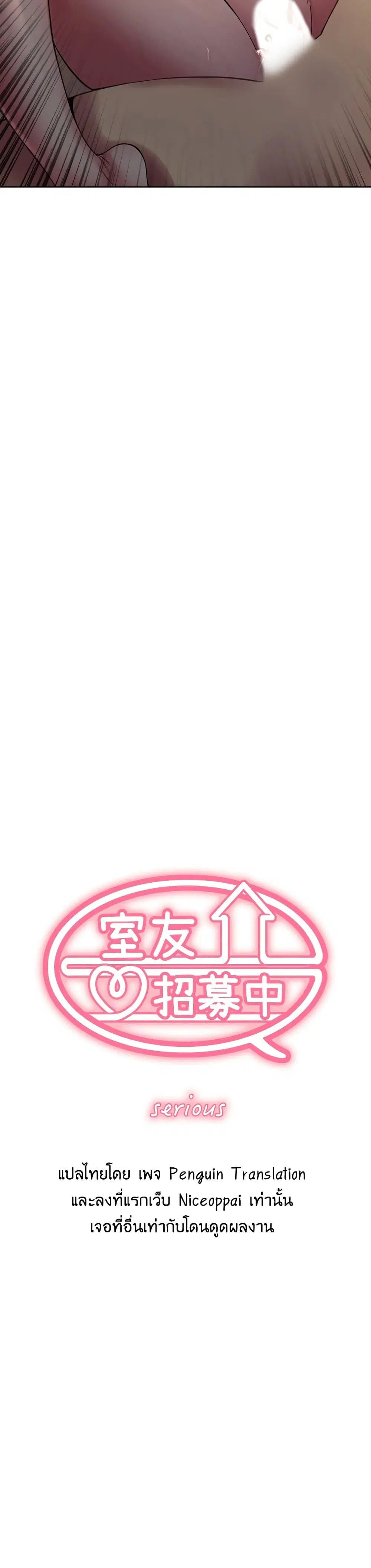 The Runaway Family ตอนที่ 45 หน้า 3