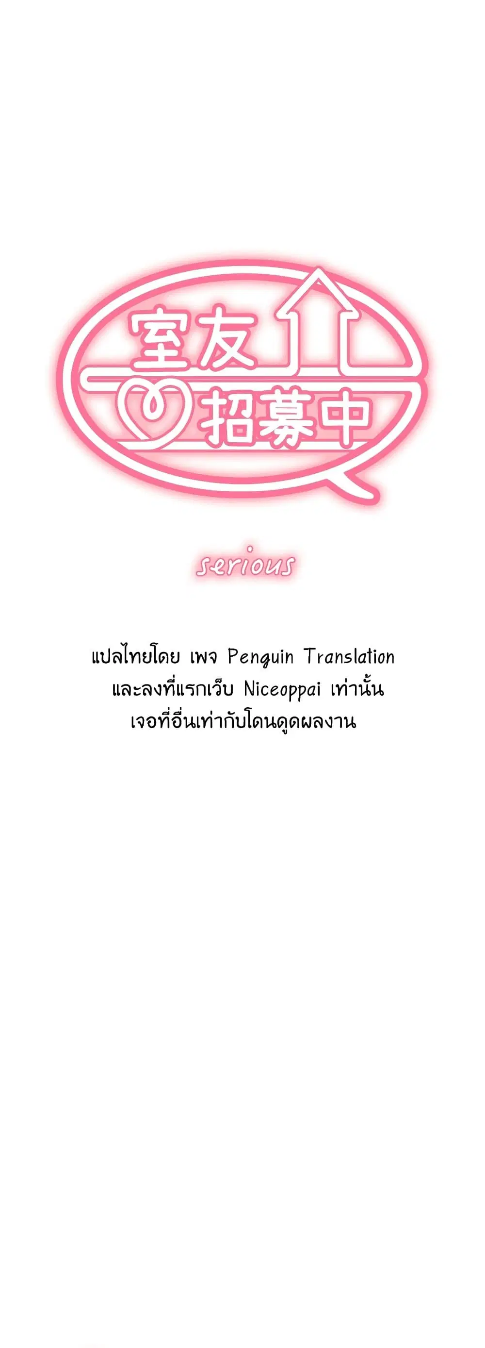 The Runaway Family ตอนที่ 46 หน้า 1