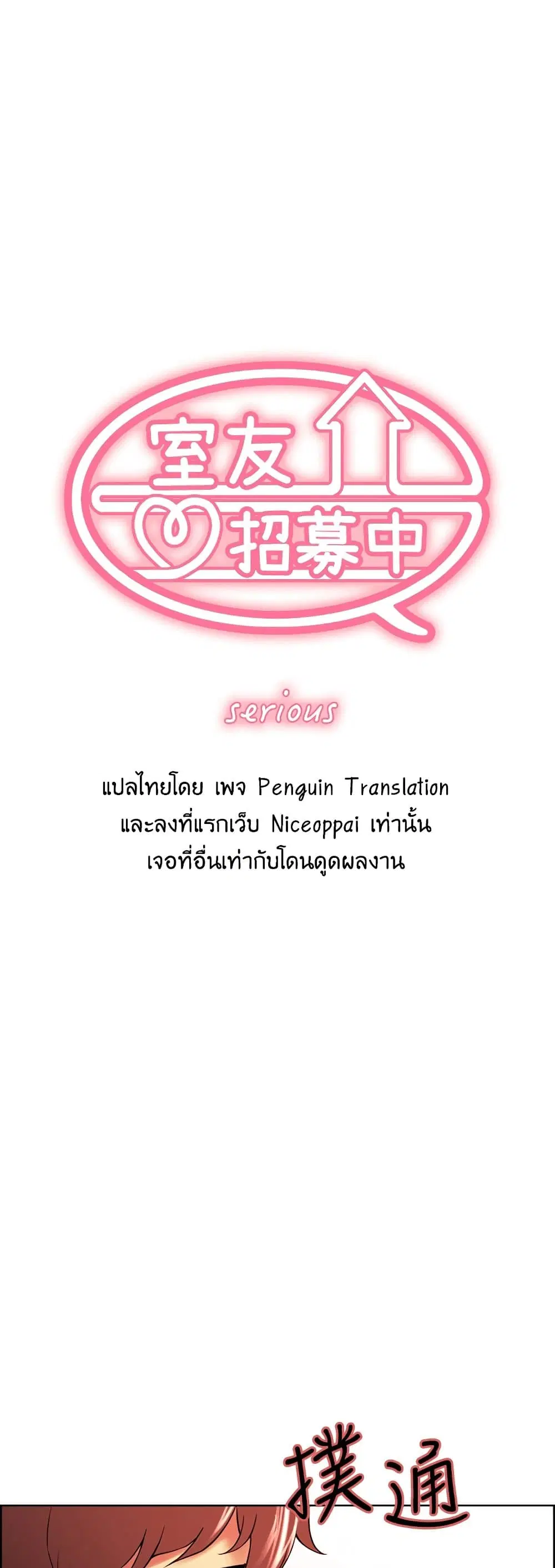 The Runaway Family ตอนที่ 47 หน้า 1