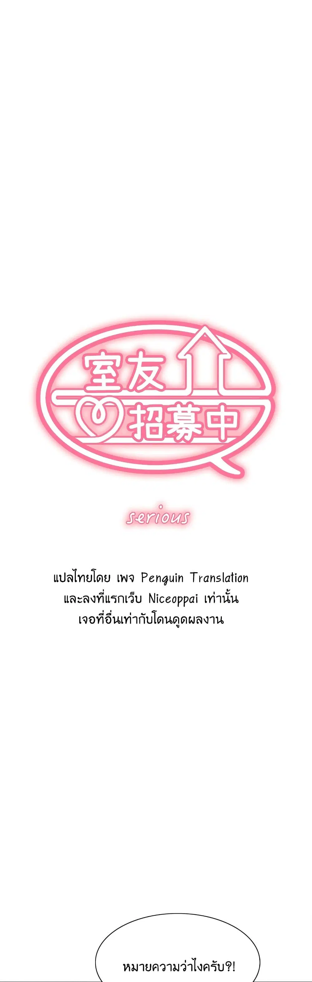 The Runaway Family ตอนที่ 48 หน้า 1