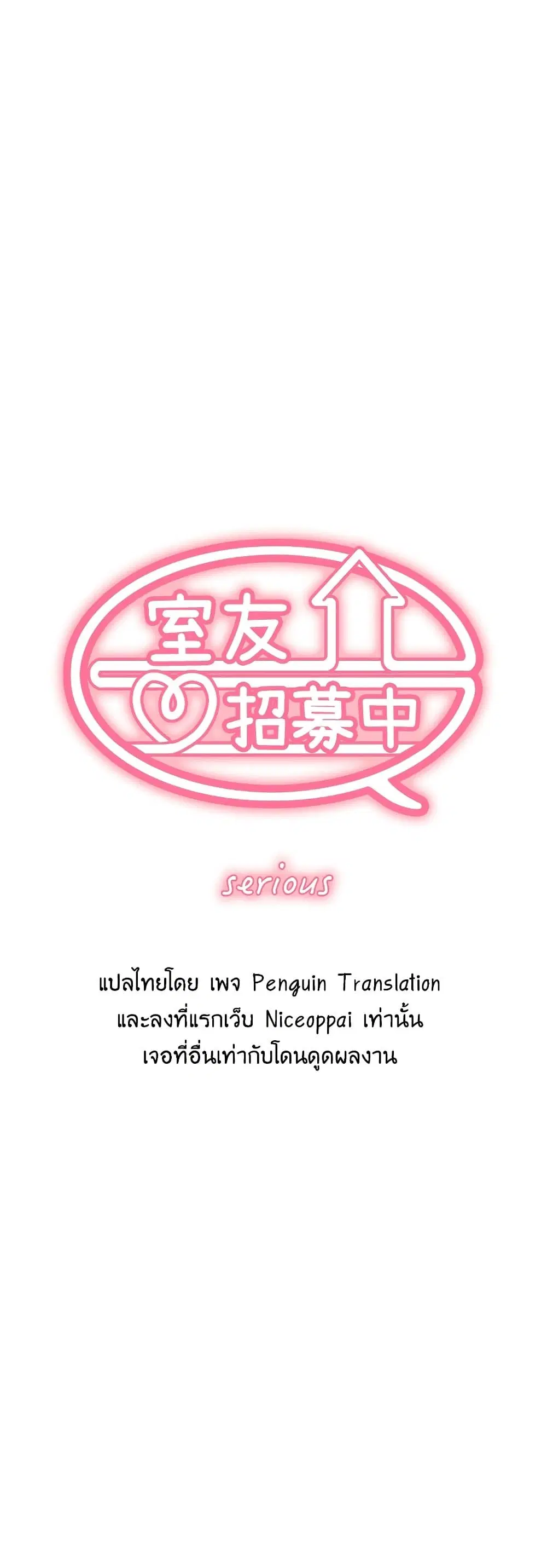 The Runaway Family ตอนที่ 49 หน้า 1