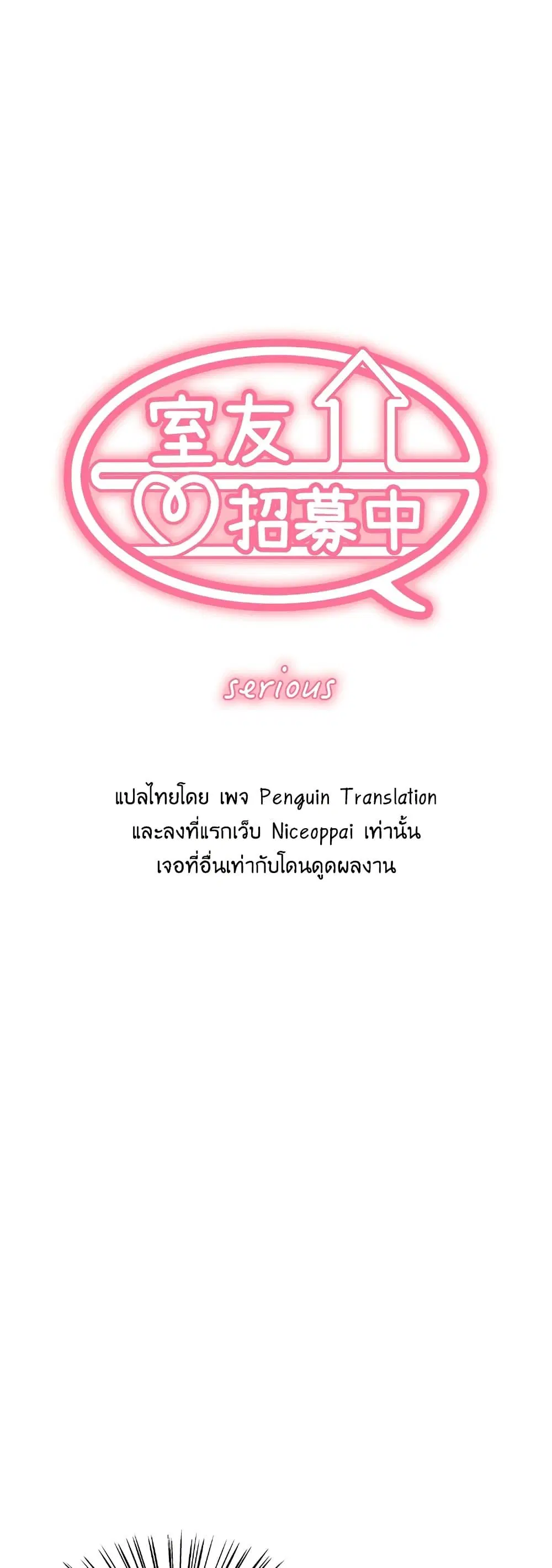 The Runaway Family ตอนที่ 50 หน้า 1