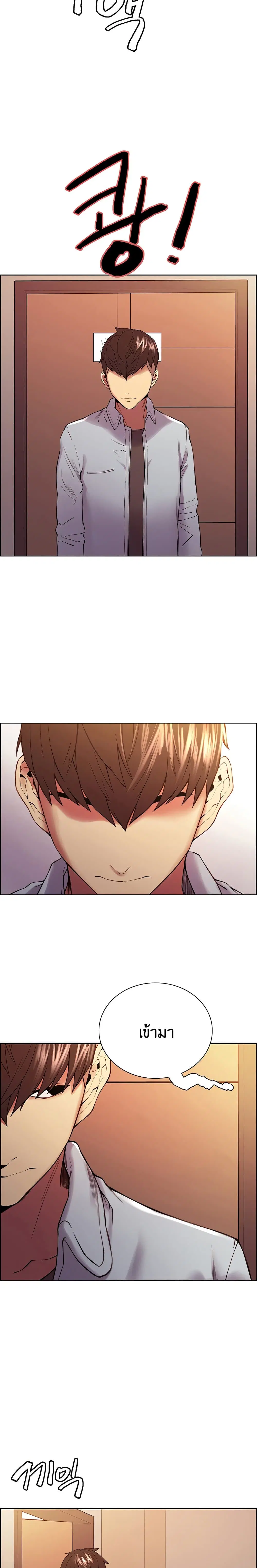 The Runaway Family ตอนที่ 51 หน้า 2