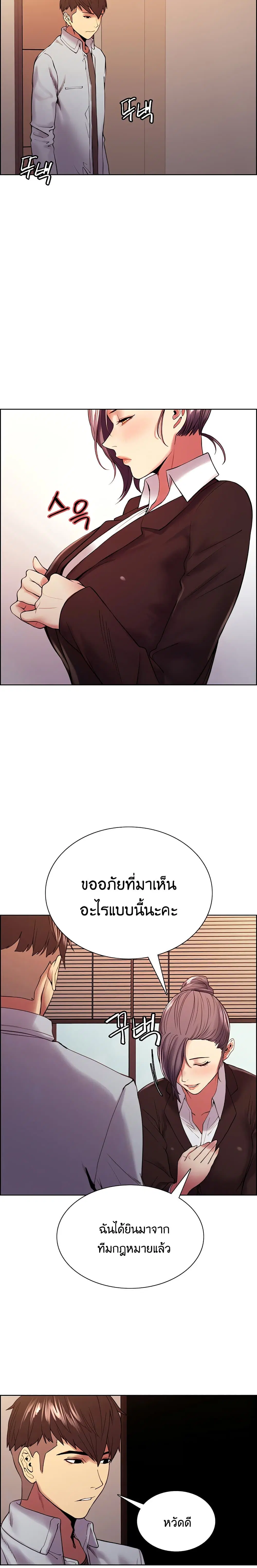 The Runaway Family ตอนที่ 51 หน้า 3