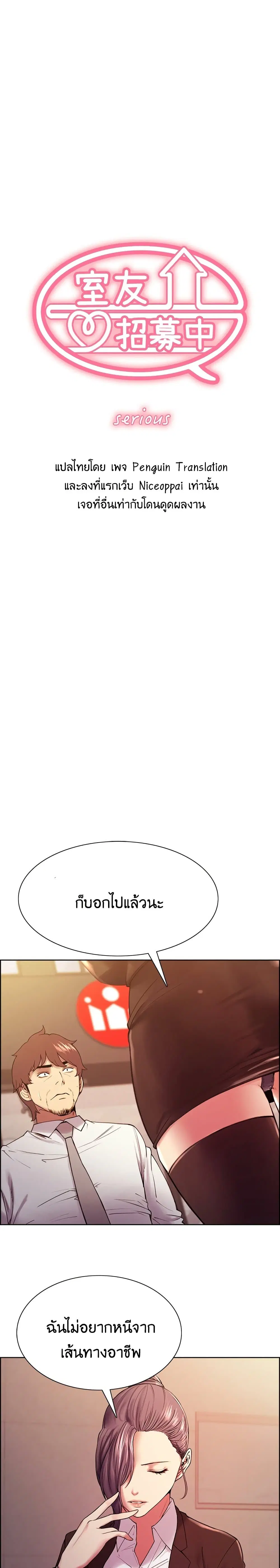 The Runaway Family ตอนที่ 52 หน้า 1