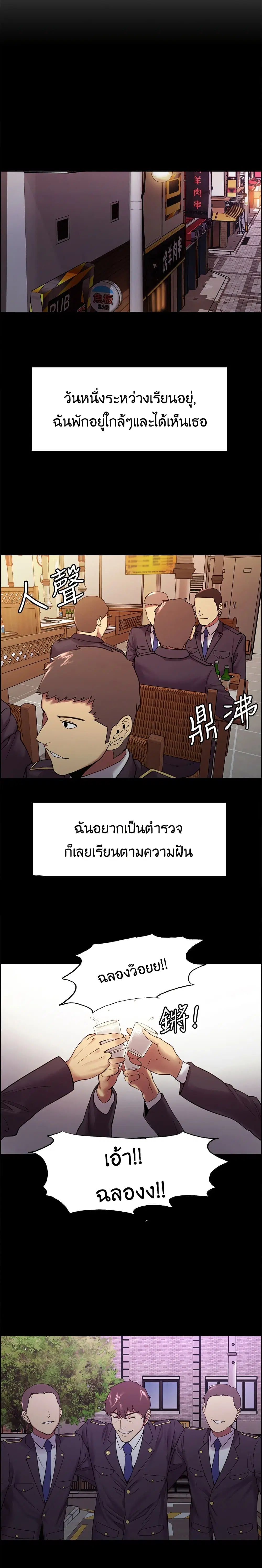 The Runaway Family ตอนที่ 53 หน้า 2