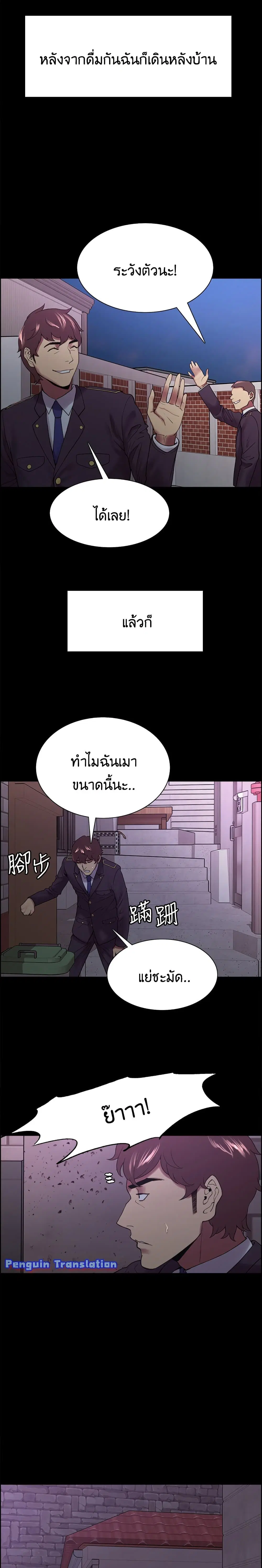 The Runaway Family ตอนที่ 53 หน้า 3