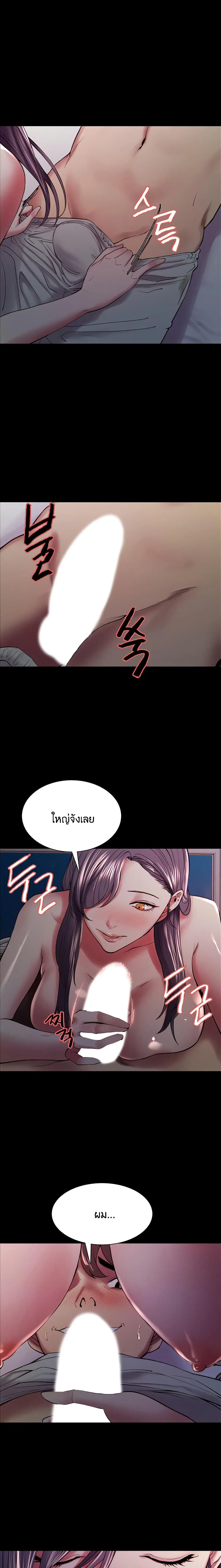 The Runaway Family ตอนที่ 54 หน้า 3