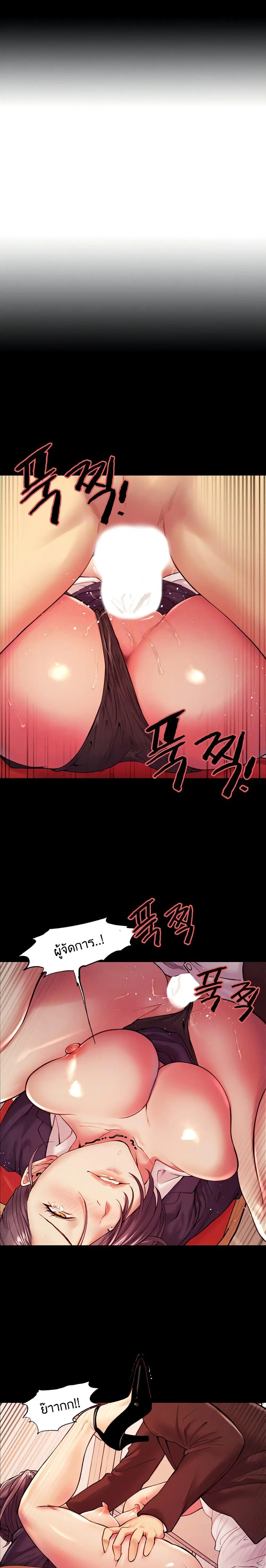 The Runaway Family ตอนที่ 55 หน้า 2
