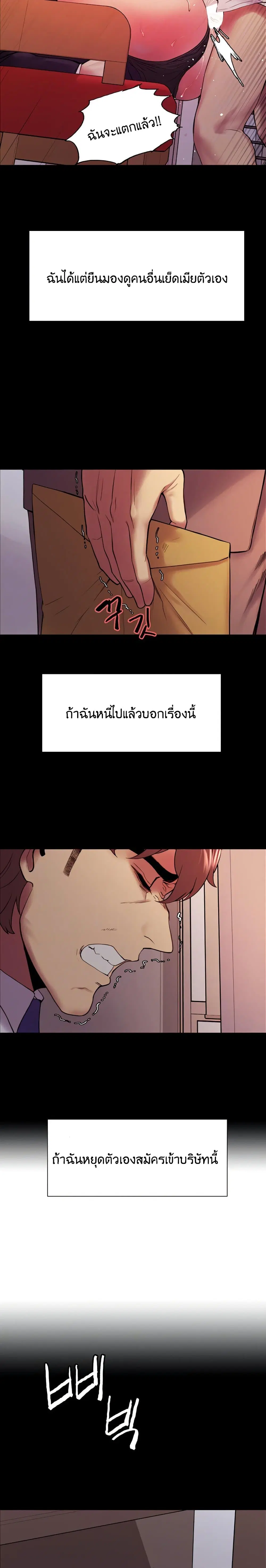 The Runaway Family ตอนที่ 55 หน้า 3