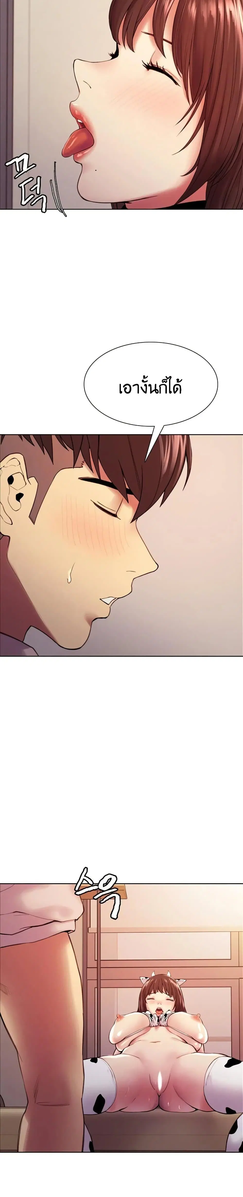 The Runaway Family ตอนที่ 57 หน้า 2