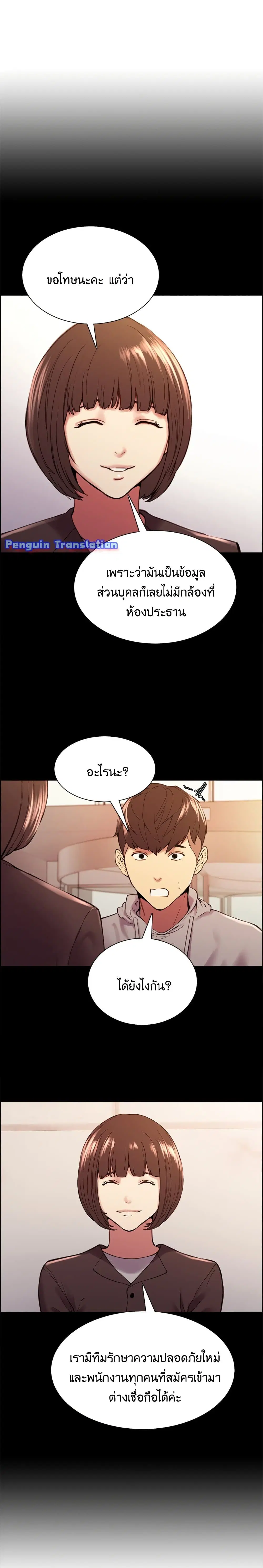 The Runaway Family ตอนที่ 58 หน้า 2