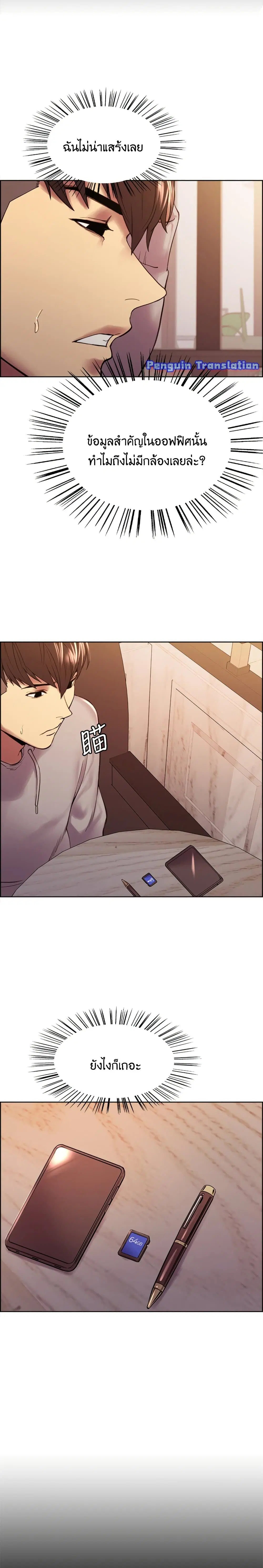 The Runaway Family ตอนที่ 58 หน้า 3