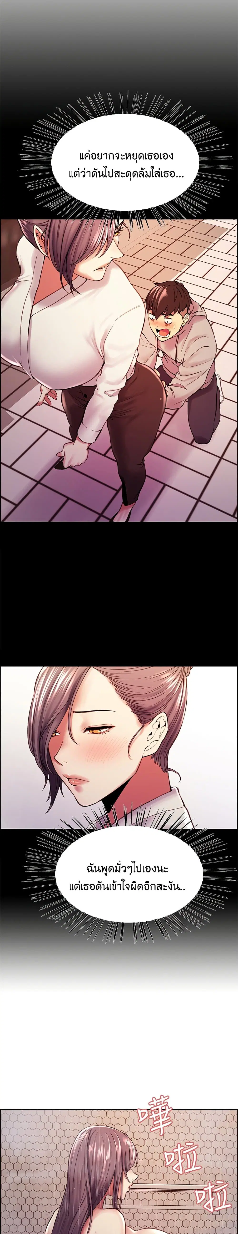 The Runaway Family ตอนที่ 59 หน้า 2