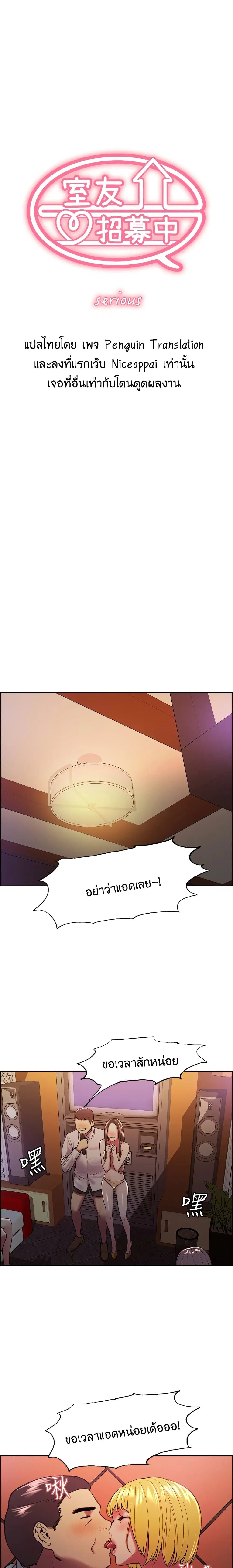 The Runaway Family ตอนที่ 62 หน้า 1