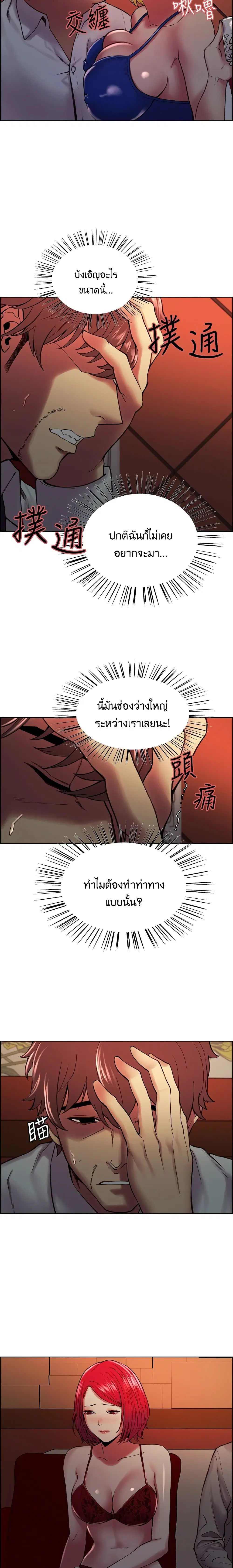 The Runaway Family ตอนที่ 62 หน้า 2
