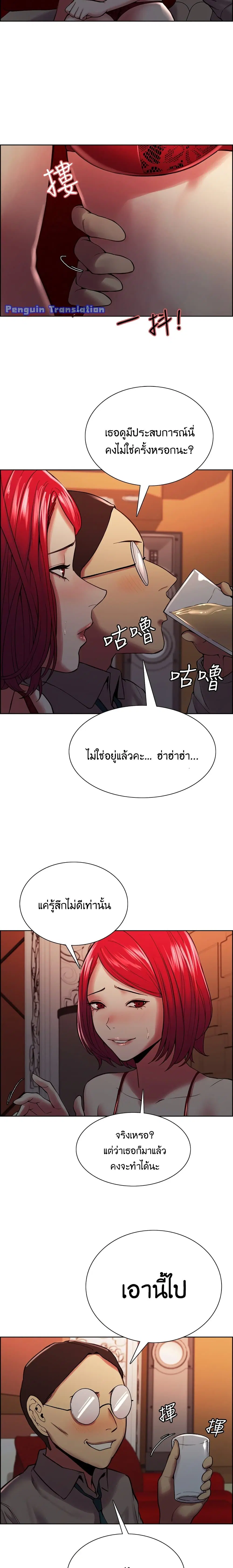 The Runaway Family ตอนที่ 62 หน้า 3