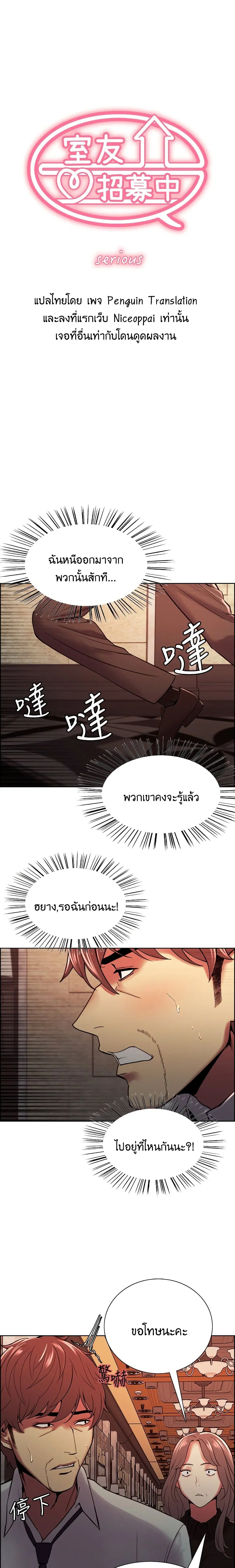 The Runaway Family ตอนที่ 63 หน้า 1