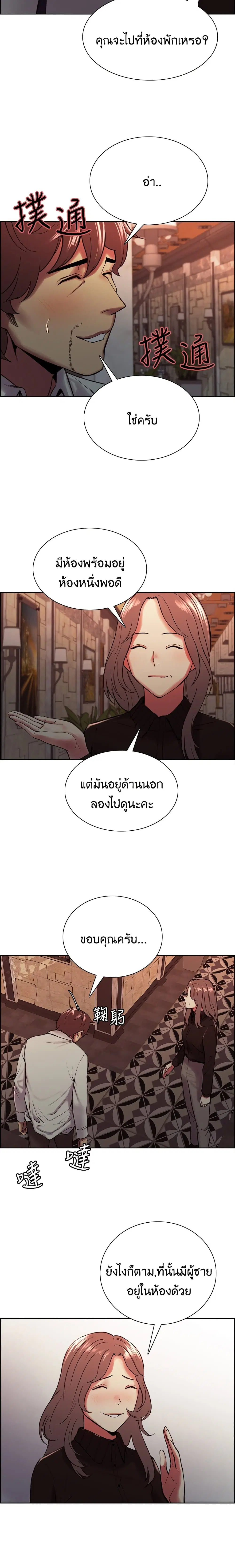 The Runaway Family ตอนที่ 63 หน้า 2