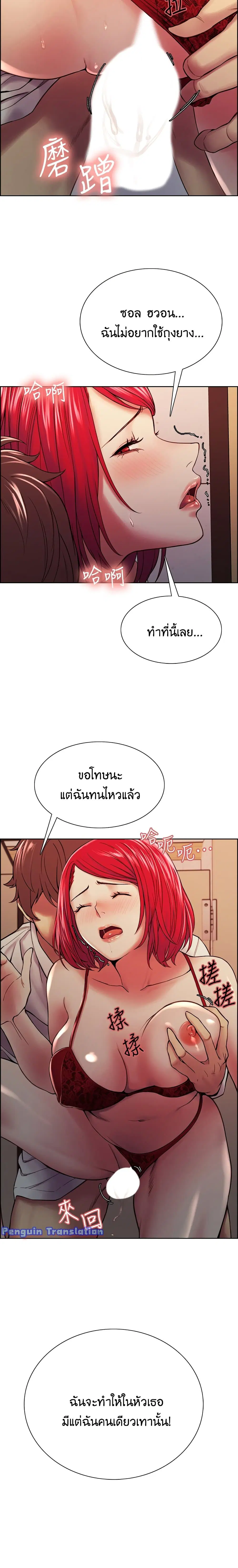 The Runaway Family ตอนที่ 64 หน้า 2