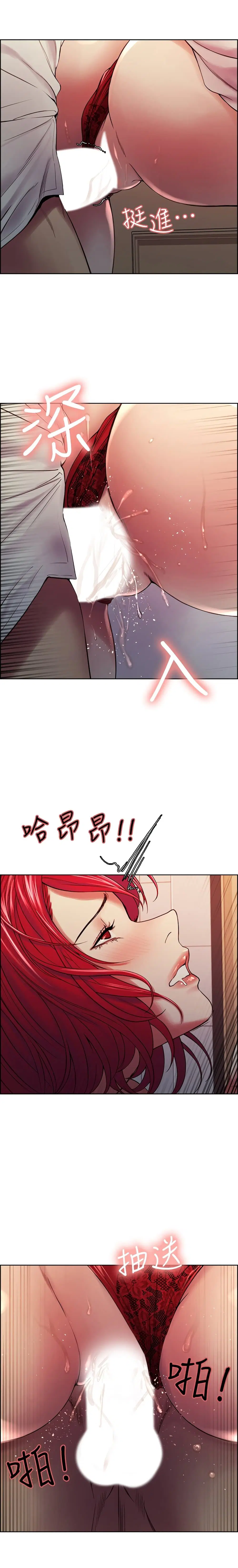 The Runaway Family ตอนที่ 64 หน้า 3