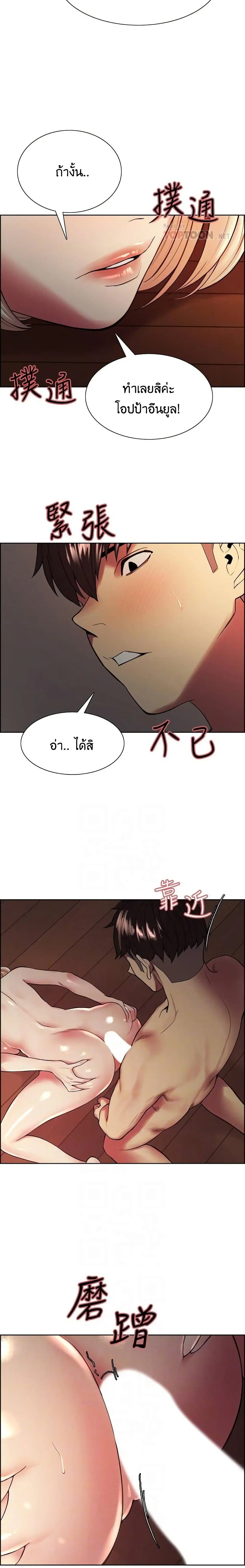 The Runaway Family ตอนที่ 66 หน้า 2