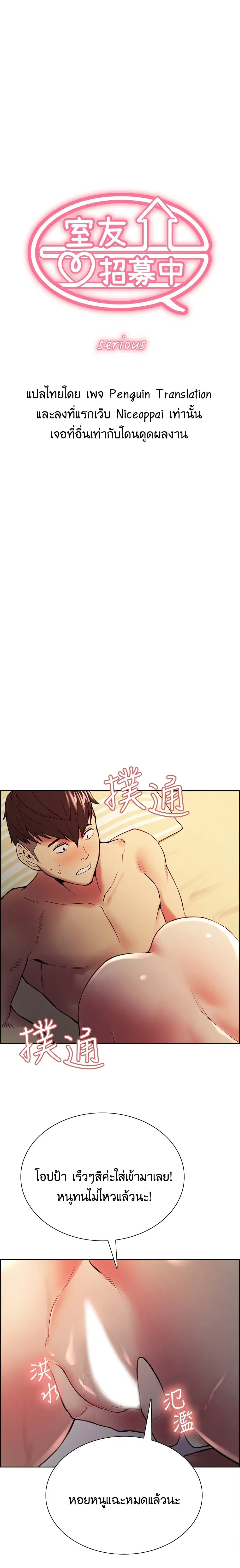 The Runaway Family ตอนที่ 67 หน้า 1