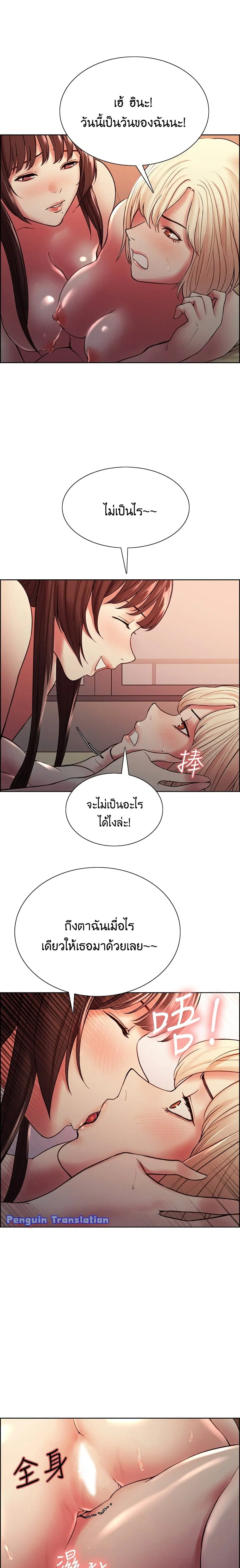 The Runaway Family ตอนที่ 67 หน้า 2