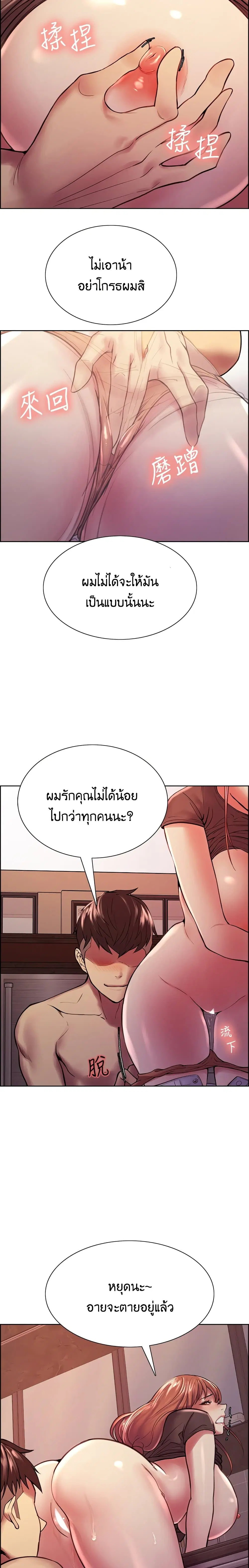 The Runaway Family ตอนที่ 68 หน้า 3